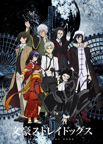 Bungou Stray Dogs Season 3 Key Visual
