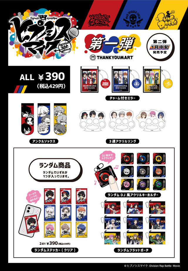 Hypnosis Mic -Division Rap Battle- Movie x Thank You Mart Exclusive Items