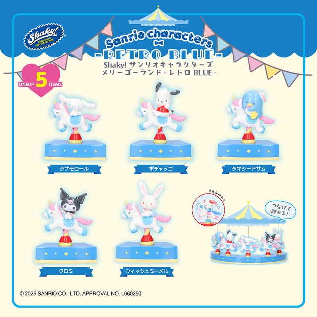 Shaky! Sanrio Characters Merry-Go-Round Retro BLUE BOX Collection (all 5 types)