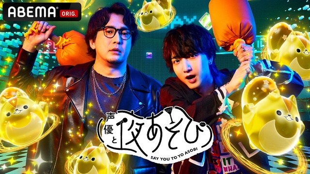 Key visual from 'Anime LIVE Channel' / 'Seiyuu to Yoasobi Monthly [Yasumoto Hiroki x Kobayashi Chiaki]'
