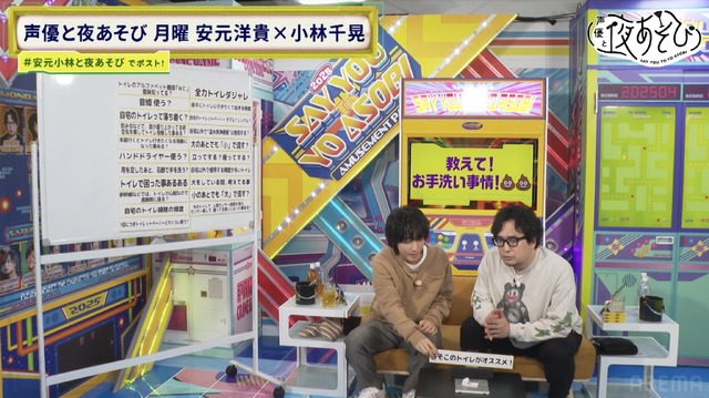 Scene from Seiyuu to Yoasobi Monthly [Yasumoto Hiroki x Kobayashi Chiaki] #25