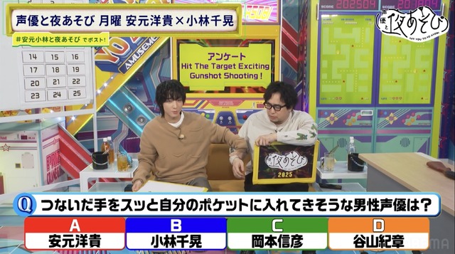 Scene from Seiyuu to Yoasobi Monthly [Yasumoto Hiroki x Kobayashi Chiaki] #25