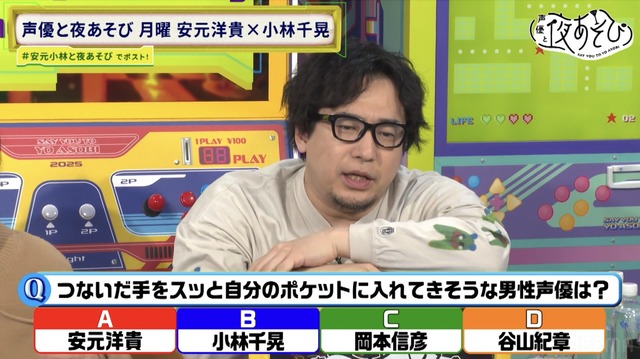 Scene from Seiyuu to Yoasobi Monthly [Yasumoto Hiroki x Kobayashi Chiaki] #25
