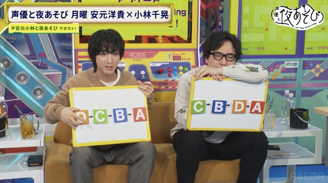 Scene from Seiyuu to Yoasobi Monthly [Yasumoto Hiroki x Kobayashi Chiaki] #25