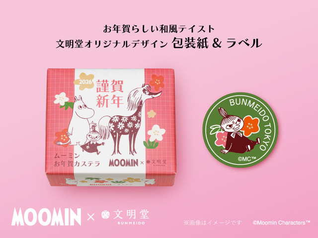 Moomin Onenga Castella packaging