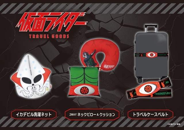 Kamen Rider Travel Collection Visual