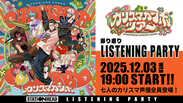 Charisma Gumbo Tour Retrospective Listening Party Announcement Image