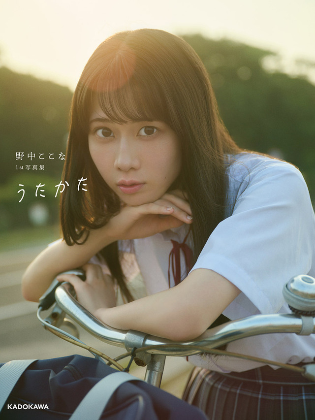 Nonaka Kokona 1st Photo Book 'Utakata'