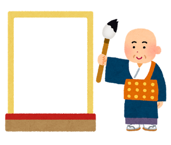 What is the 'Kanji of the Year' for 2025 chosen by anime fans?