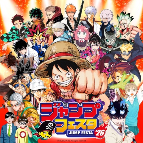 Jump Festa 2026 Main Visual