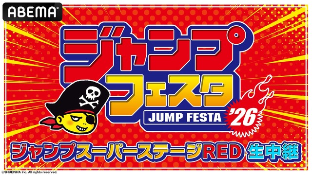 Jump Festa 2026 Jump Super Stage RED Live Broadcast