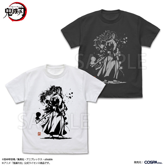 Jougen no Ichi Kokushibou T-Shirt