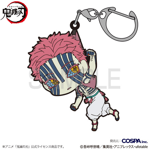 Akaza Tsumamare Mugenjou-hen Ver.