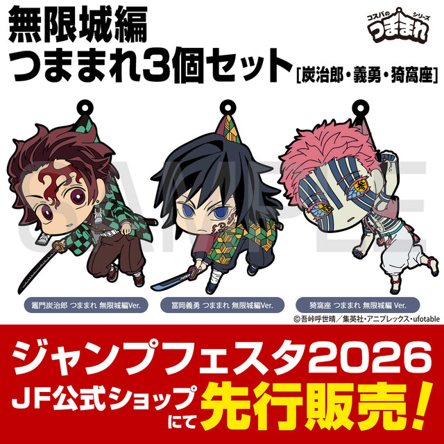 Mugenjou-hen Tsumamare 3-ko Set [Tanjirou・Giyuu・Akaza]