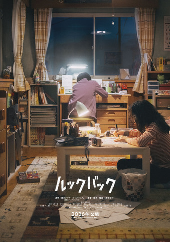 Film 'Look Back' Teaser Visual (C)Fujimoto Tatsuki/Shueisha (C)2026 K2Pictures・Shueisha