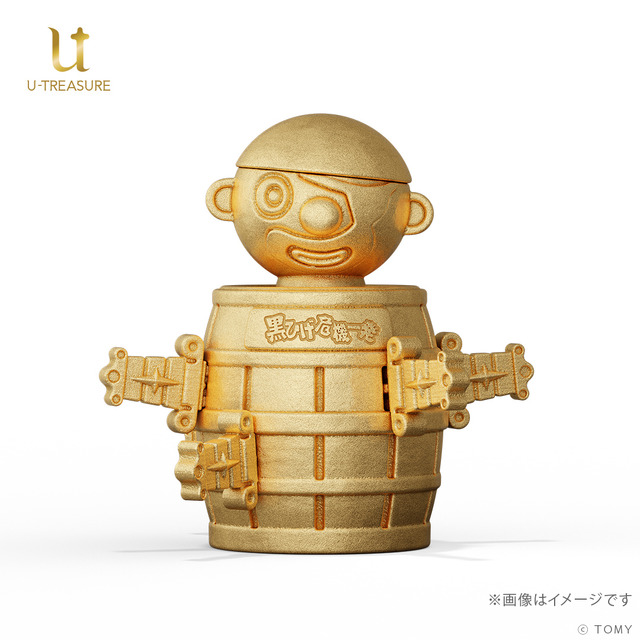 Pure Gold Miniature Kurohige Kiki Ippatsu