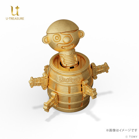 Pure Gold Miniature Kurohige Kiki Ippatsu