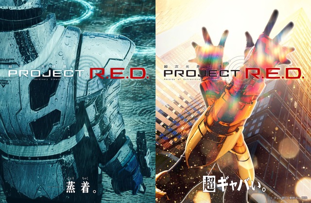 A new teaser visual for Chou Uchuu Keiji Gaban Infinitii, featuring a powerful red Gaban