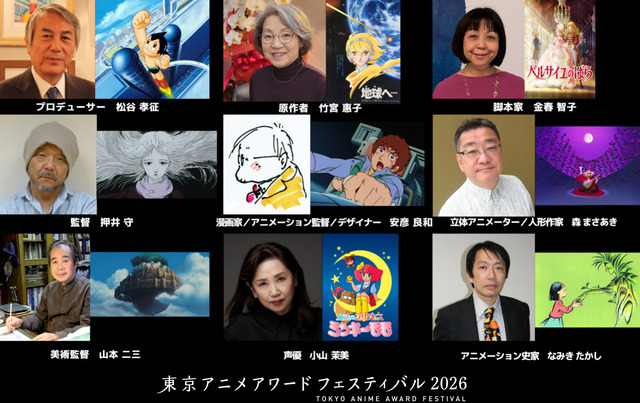 TAAF2026 Anime Kouro部門 Honorees