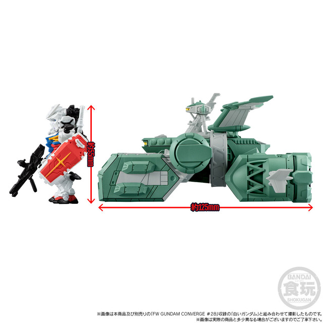 FW GUNDAM CONVERGE SB Sodon [Premium Bandai Limited] for 5,390 yen (tax included)