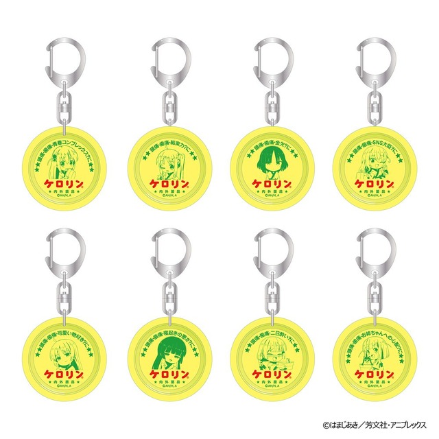 Bocchi Za Rokku! Yukata de Onsen Kerorin Oke Keyholder (8 types total)