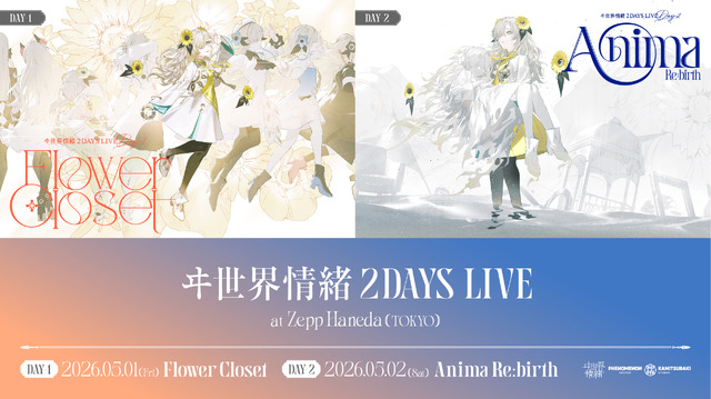 Isekai Joucho live event details