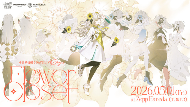 Isekai Joucho live image