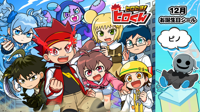 Anime Hipotama! Hiro-kun