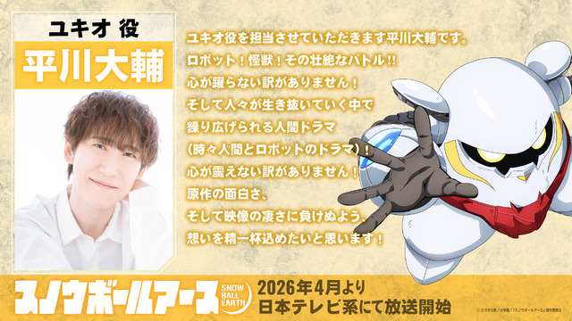 Hirakawa Daisuke (Voice of Yukio)