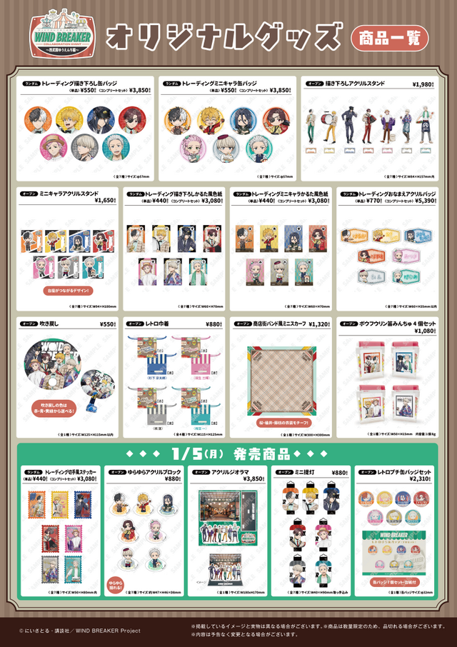 A plethora of original goods!
