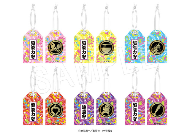Anime 'Saiki Kusuo no Psi-nan' Omamori-style Charm (C) Asou Shuuichi/Shueisha・PK Gakuen R
