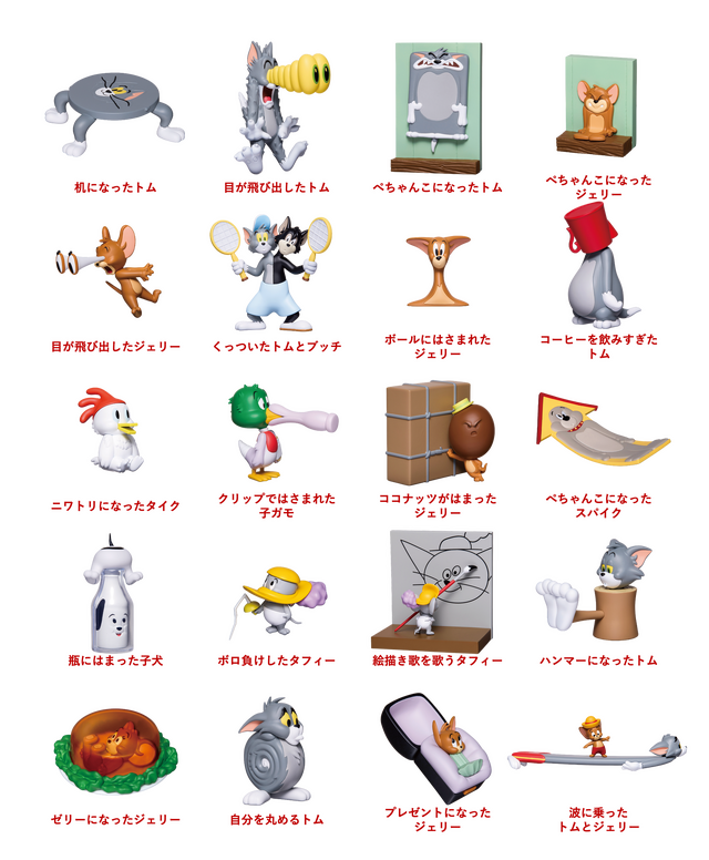 A Prize Figures all 20 types