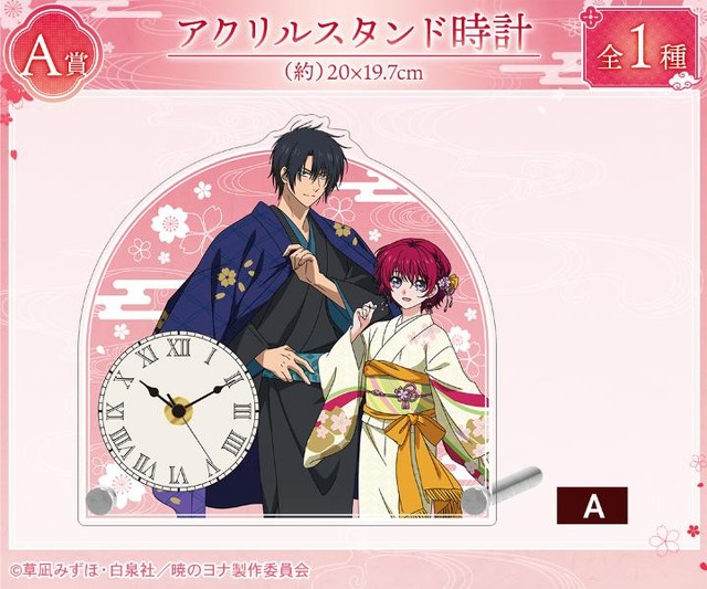 A Prize Acrylic Stand Clock