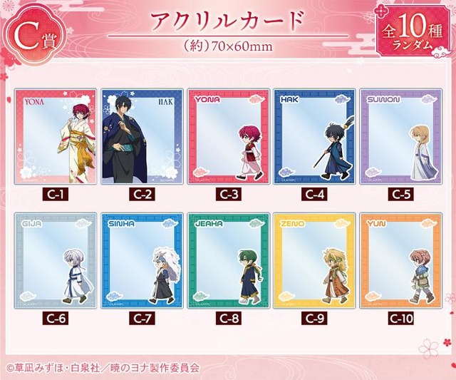 C Prize Acrylic Cards
