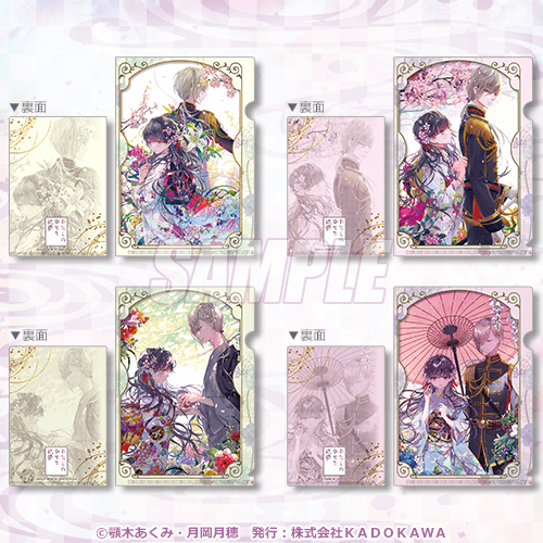 B Prize: Mini Clear File Set (3 Types Total)