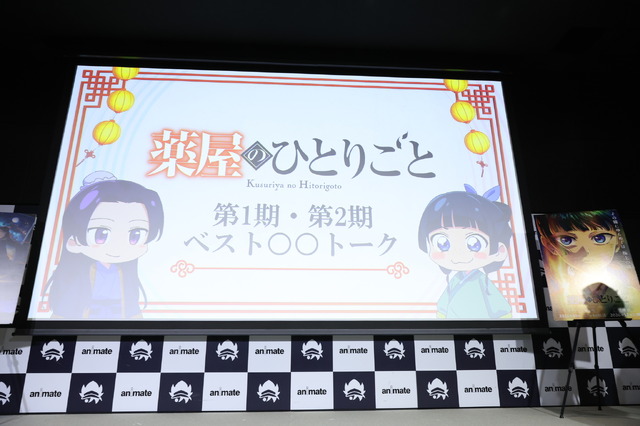 Yakusha no Hitorigoto Season 2 Blu-ray Release Commemoration Event