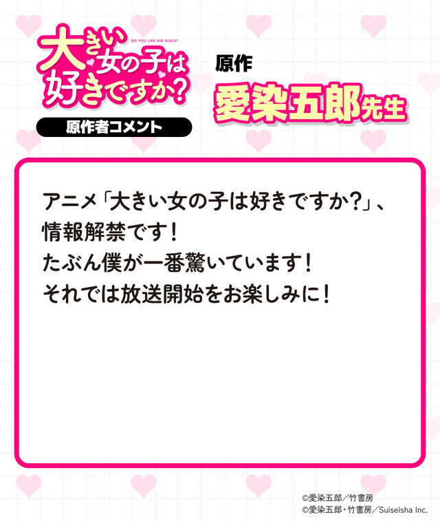 Comment from Original Author Aizen Gorou