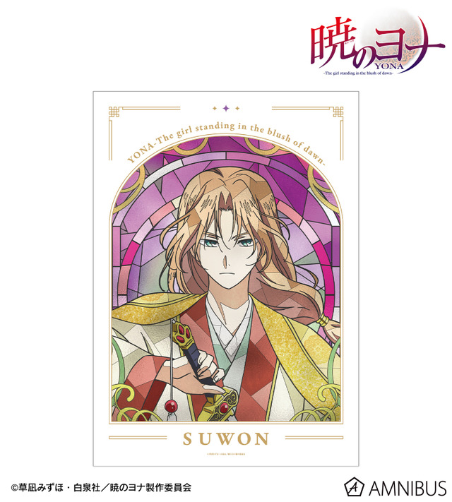 Soowon Aure Glass A3 Matte Processed Poster