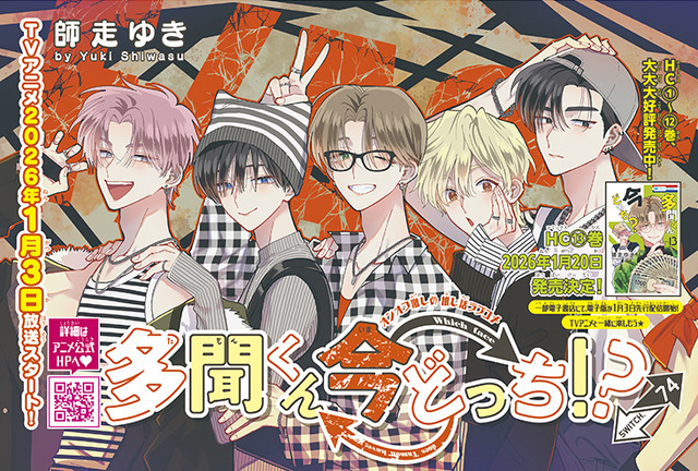 Color feature: Tamon-kun Ima Docchi!? by Shiwasuki Yuki