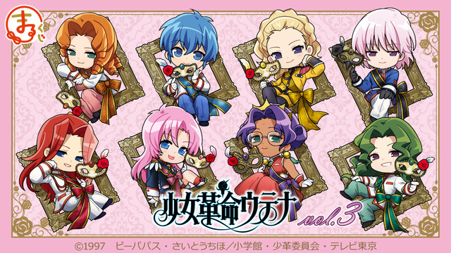 Marukuji TV Anime Shoujo Kakumei Utena Vol.3