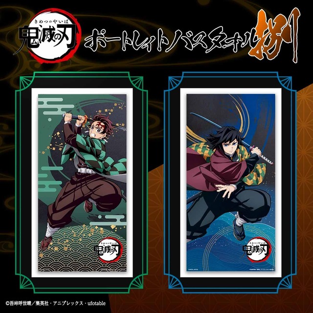 Kimetsu no Yaiba Portrait Bath Towel Hachi (Eighth Wave) (All 7 Types)