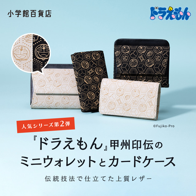 Shogakukan Department Store x Inden no Yamamoto Doraemon Koshu Inden Mini Wallet and Card Case