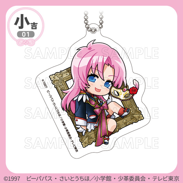 Acrylic Keychain