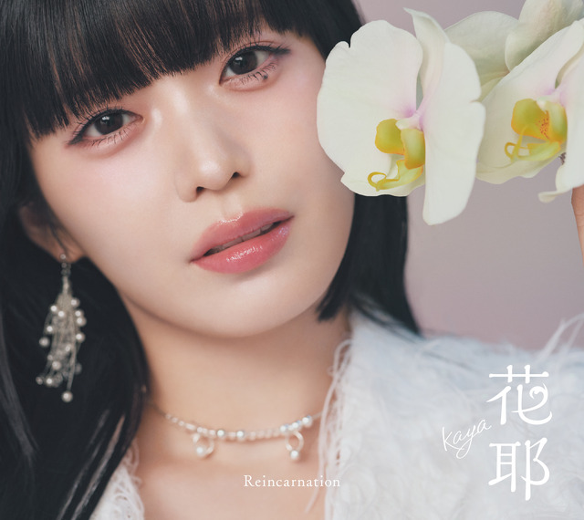 The high-speed OP of 'Mushoku no Eiyuu'! Kaya 'Reincarnation' Release Commemorative Interview