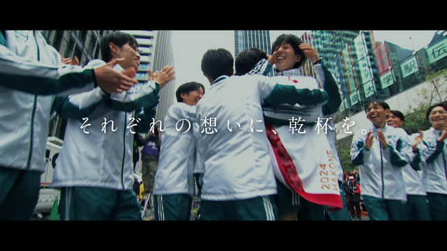 From the CM 'Corporate 102nd Hakone Ekiden: The Tasuki is Waiting' version