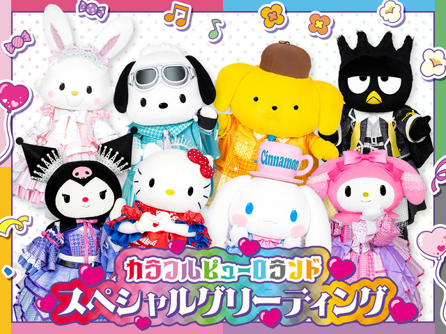 Colorful Puroland Special Greeting