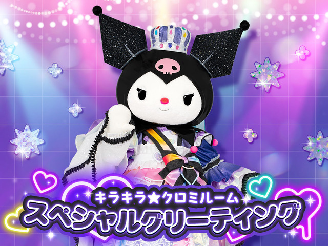 Kirakira★Kuromi Room Special Greeting