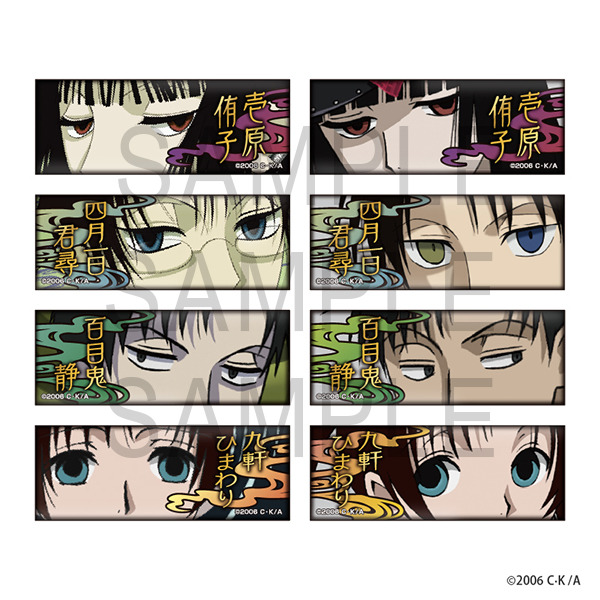 Sultry Glance Random Can Badge (All 8 Types) BOX