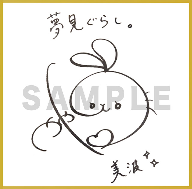Madono Ai Signed Board