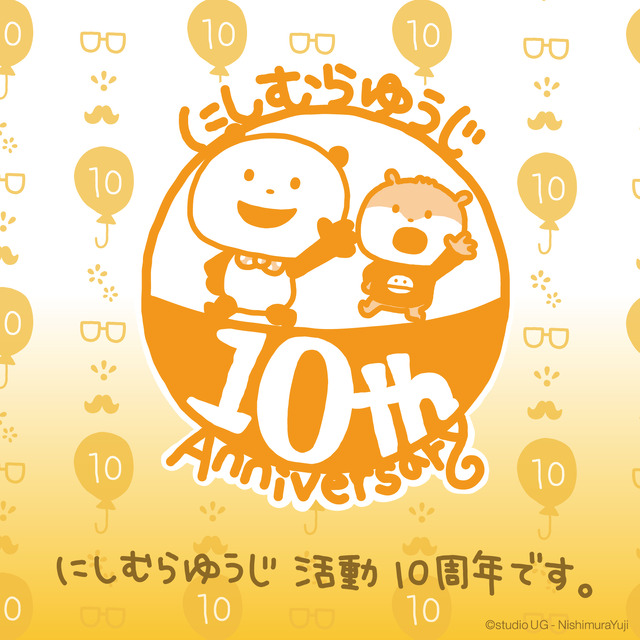 Nishimura Yuuji 10th Anniversary - Everyone's Memory Fair